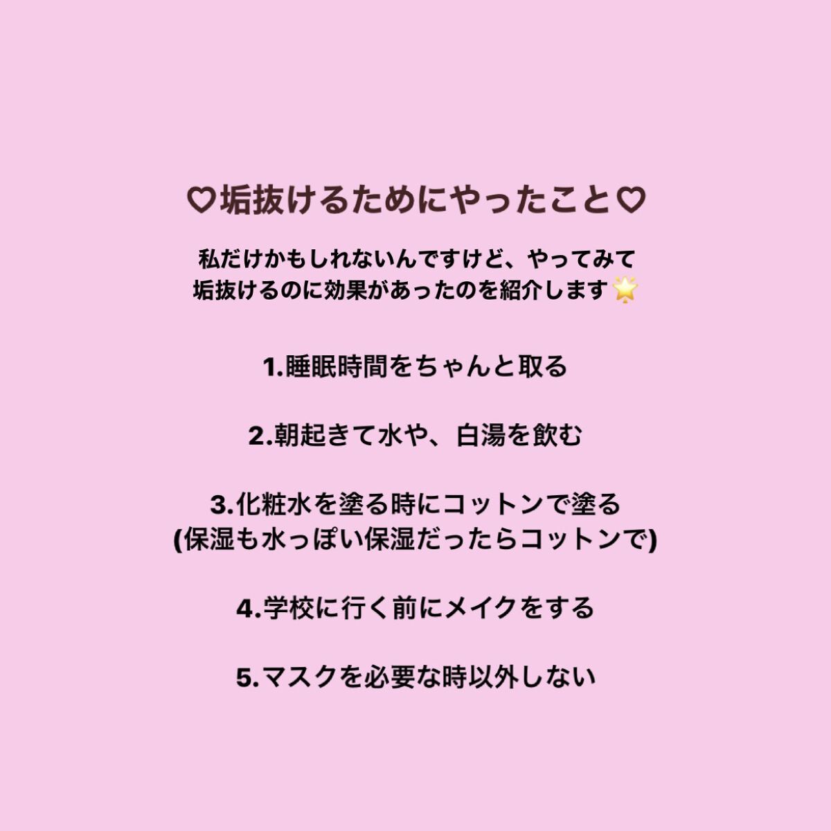 を使ったクチコミ（1枚目）