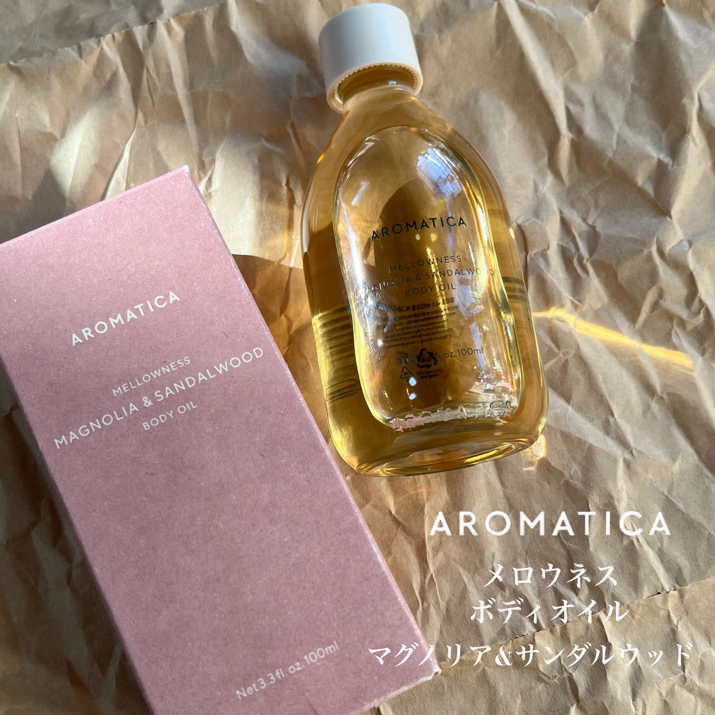 オーガニックボディーオイル ‐メロウニス ボディオイル マグノリア&サンダルウッド/AROMATICA/ボディオイルを使ったクチコミ（2枚目）