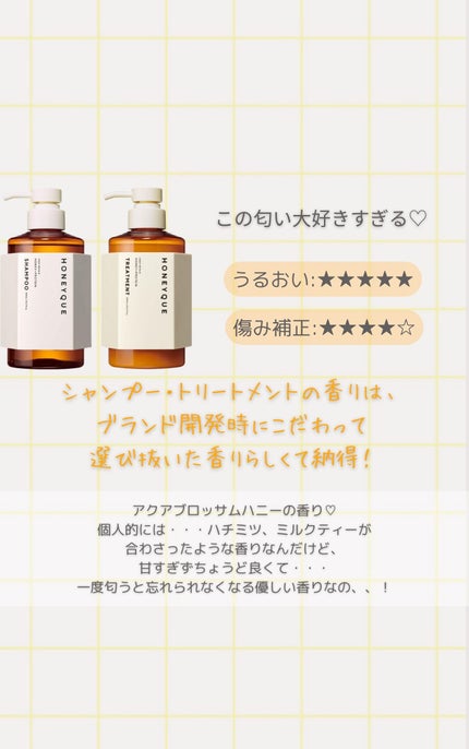 ディープリペア シャンプー モイスト/ヘアトリートメント モイスト/ハニーク/市販シャンプーを使ったクチコミ(3枚目)