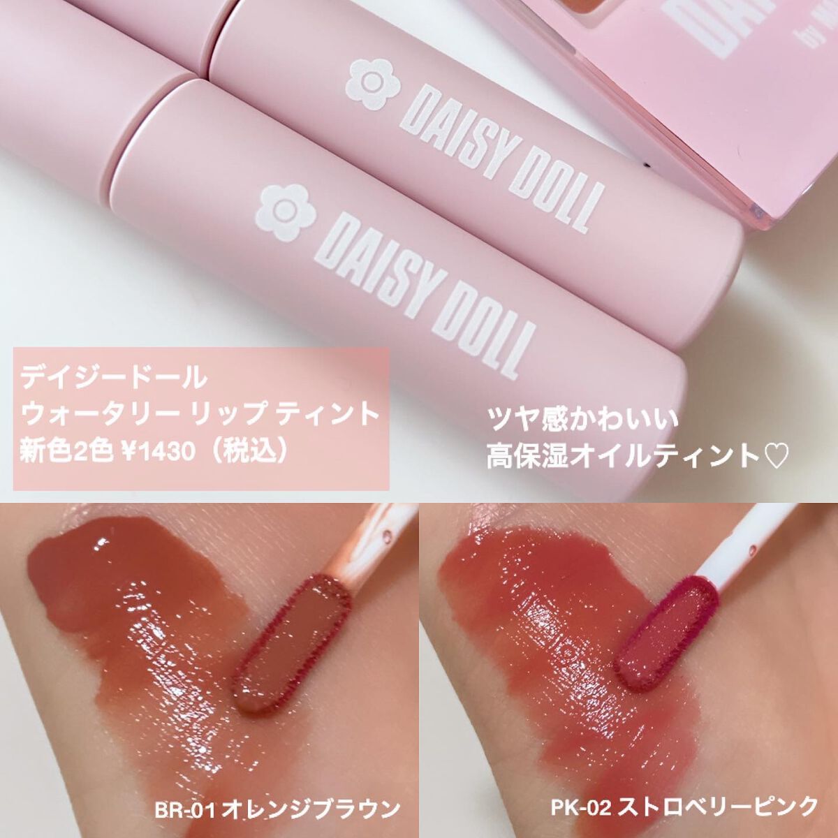 デイジードール アイカラー パレット/DAISY DOLL by MARY QUANT/アイシャドウパレットを使ったクチコミ(6枚目)