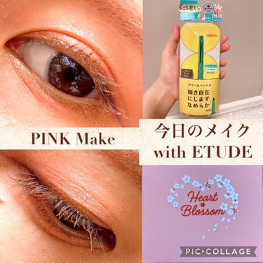 ハート プレイカラーアイズ コーラルブロッサム/ETUDE/アイシャドウパレットを使ったクチコミ（1枚目）