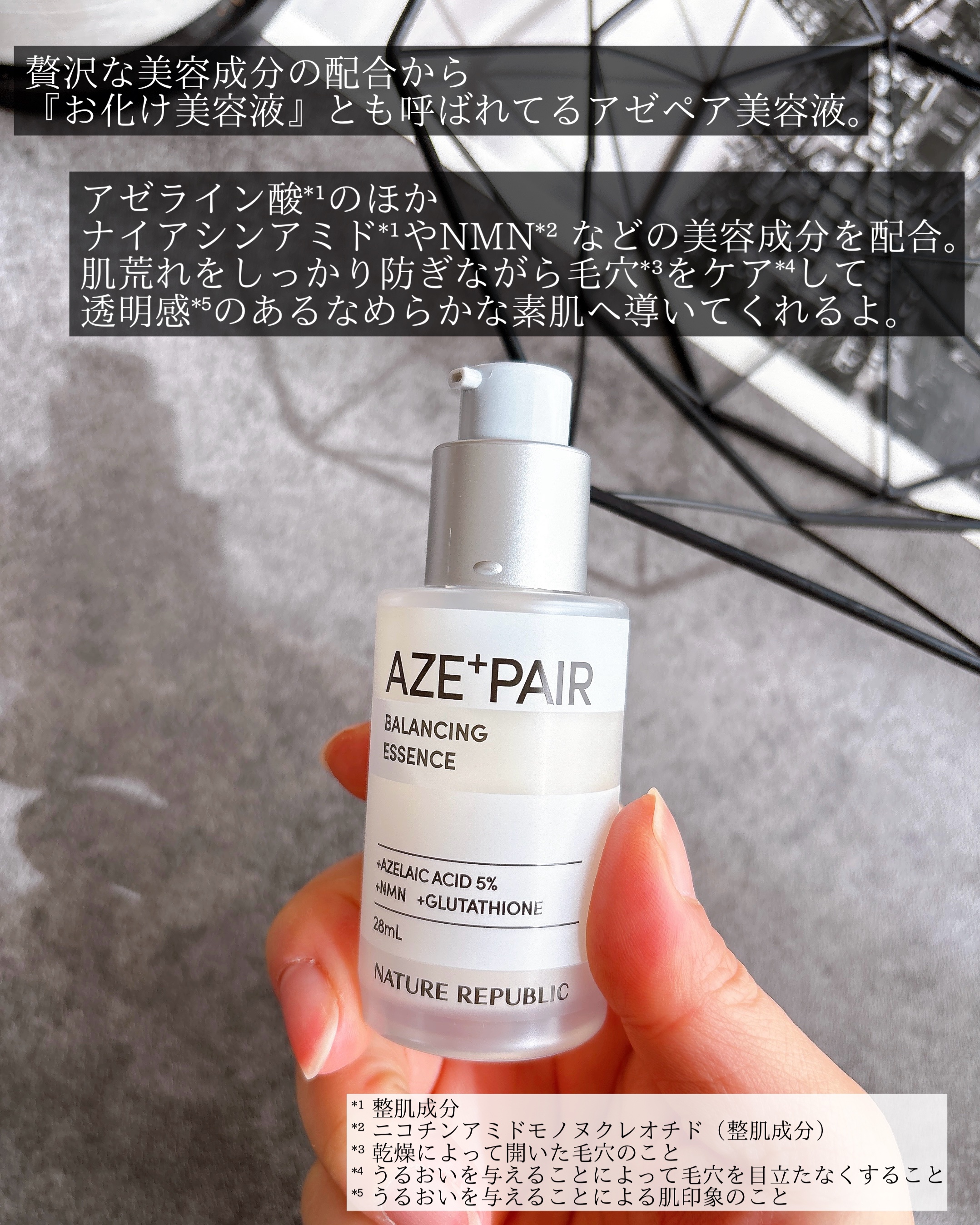 アゼペア 美容液/ネイチャーリパブリック/美容液を使ったクチコミ（2枚目）