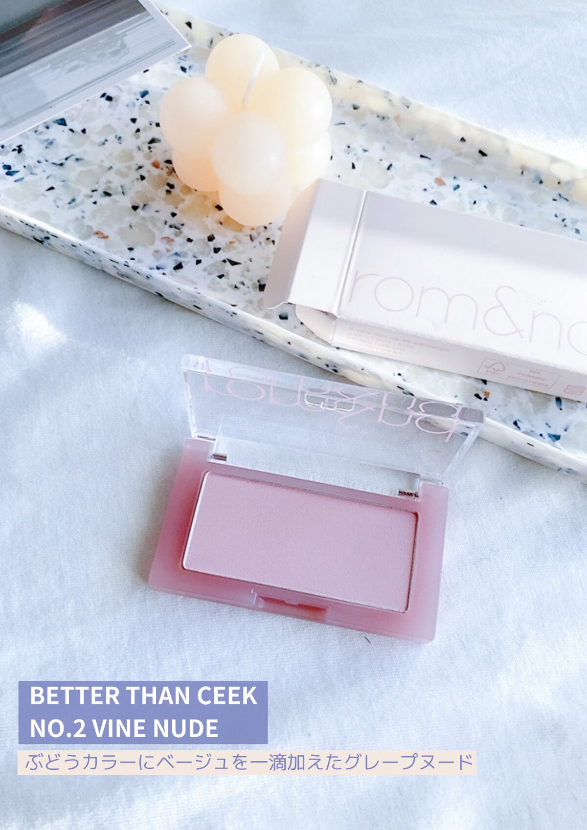 ベターザンチーク/rom&nd/パウダーチークを使ったクチコミ(2枚目)