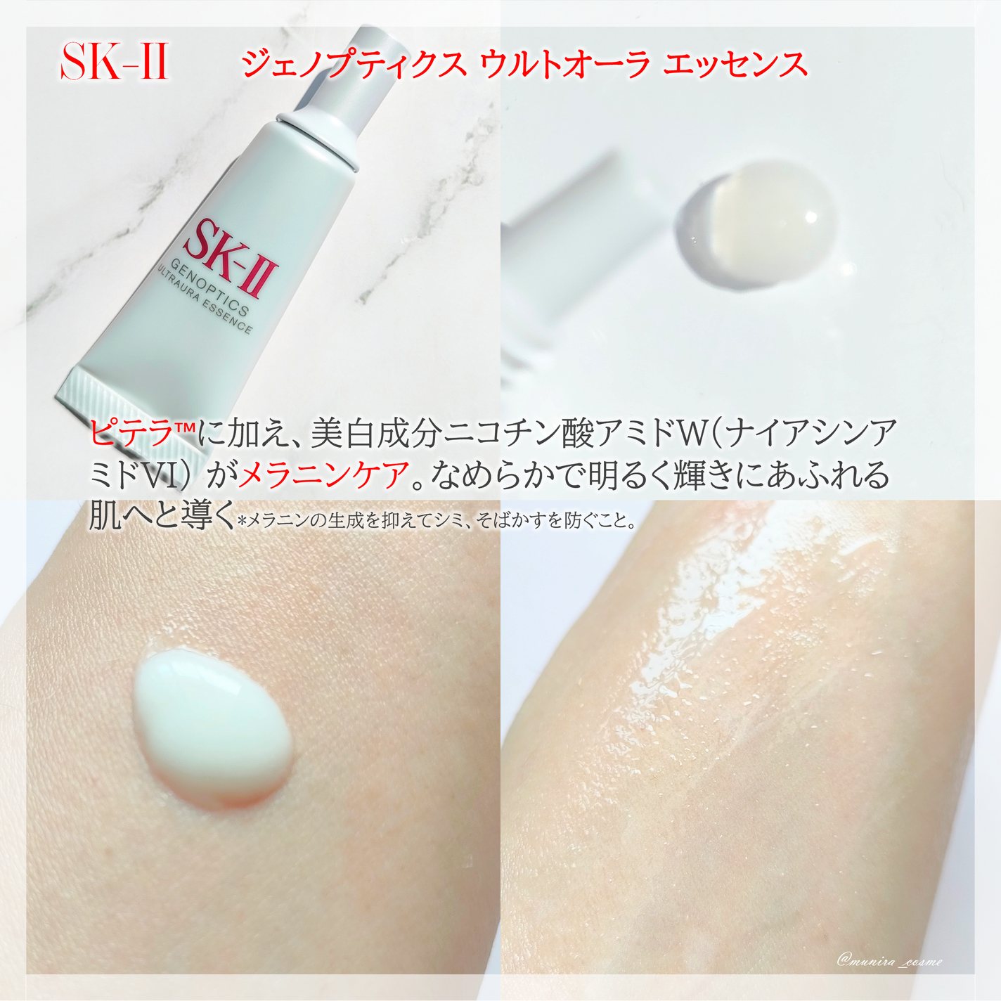 ãã§ã€ã·ã£ã« ããªãŒãã¡ã³ã ãšãã»ã³ã¹/SK-II/åç²§æ°Žã䜿ã£ãã¯ãã³ãïŒ4æç®ïŒ