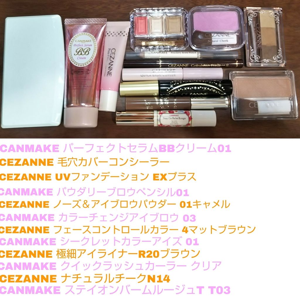 クイックラッシュカーラー/キャンメイク/マスカラ下地を使ったクチコミ（2枚目）