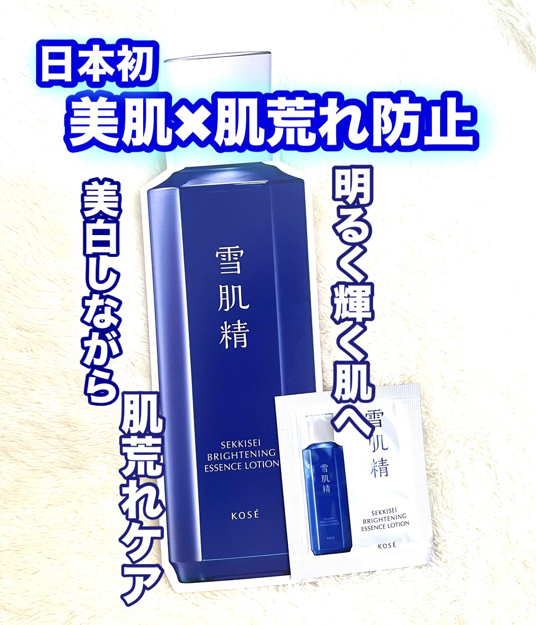 薬用雪肌精 ブライトニング エッセンス ローション/雪肌精/化粧水を使ったクチコミ（1枚目）