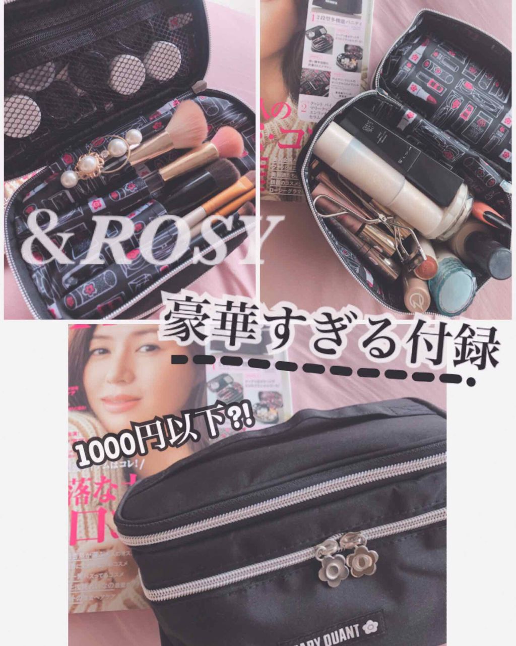 &ROSY 2019年11月号｜&ROSYの口コミ - 《＆ROSY付録/MARY QUANTポーチ