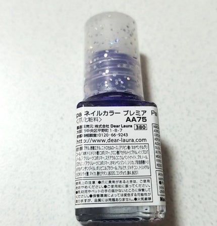 pa ネイルカラー プレミア/pa nail collective/マニキュアを使ったクチコミ(2枚目)