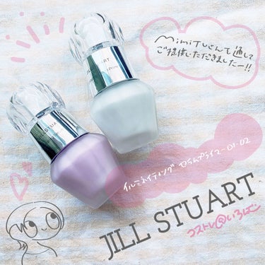 ジルスチュアート　イルミネイティング セラムプライマー/JILL STUART/化粧下地を使ったクチコミ（1枚目）