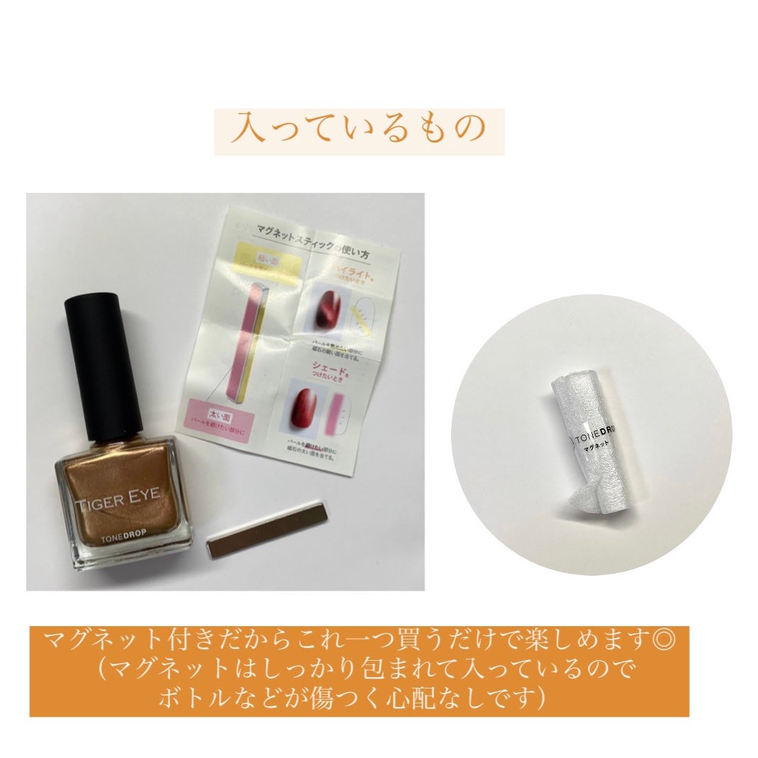 TONE DROP ネイルポリッシュ/D-UP/マニキュアを使ったクチコミ(8枚目)