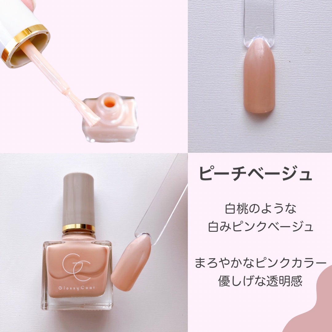 グロッシーコート/スキューズミー/オールインワンネイルを使ったクチコミ(6枚目)