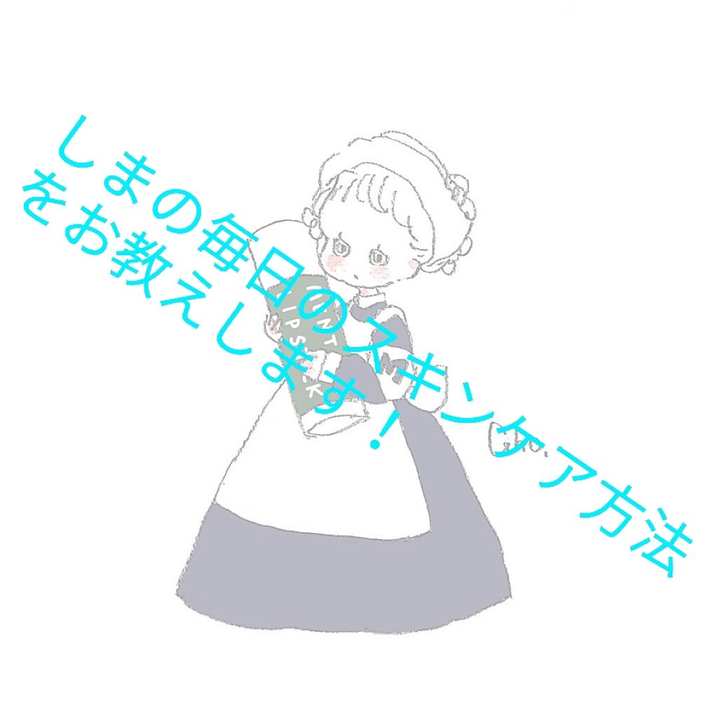 ハトムギ保湿ジェル(ナチュリエ スキンコンディショニングジェル)/ナチュリエ/美容液を使ったクチコミ(1枚目)