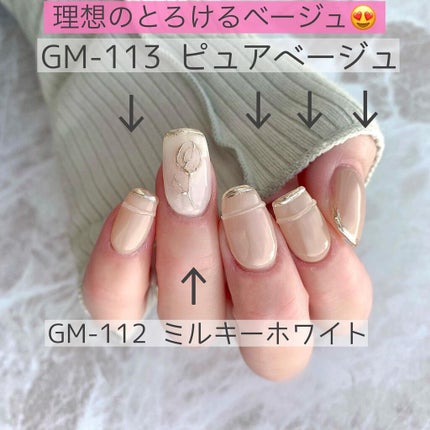 ジェルネイル/ジェルミーワン/ジェルネイルを使ったクチコミ(6枚目)