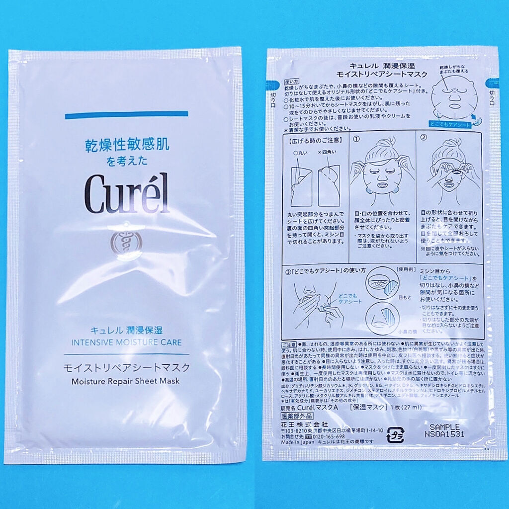 潤浸保湿 モイストリペアシートマスク/キュレル/シートマスク・パックを使ったクチコミ（3枚目）