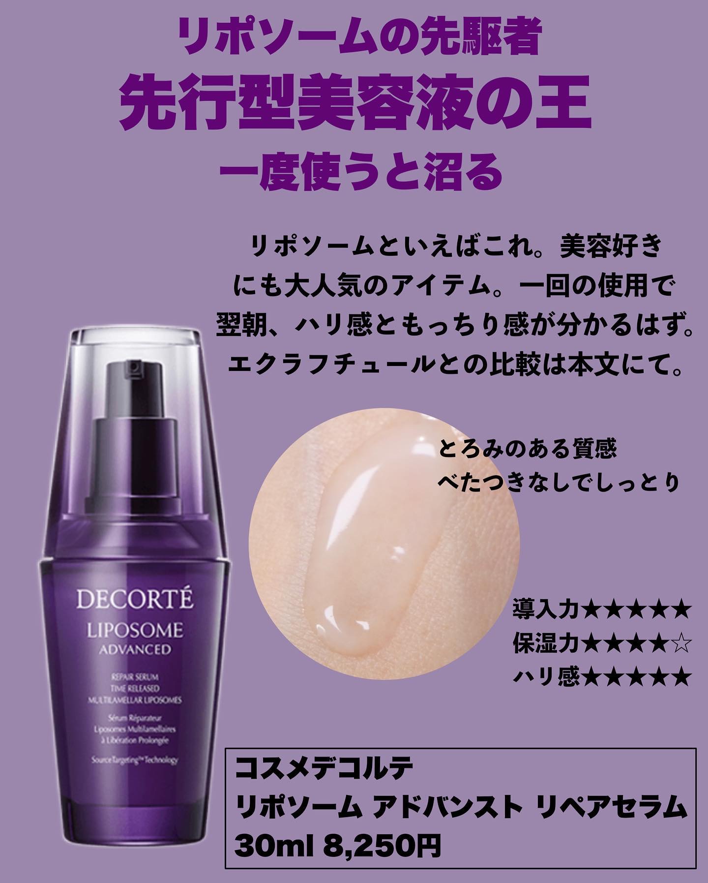 コスメデコルテ化粧水＆レカルカ美容液＆ソフィーナip土台美容液3個セット コスメデコルテ化粧水＆レカルカ美容液＆ソフィーナip土台美容液3個