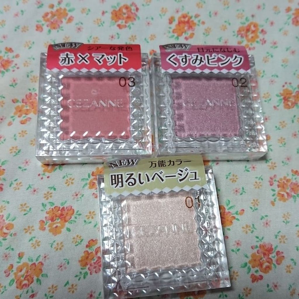 シングルカラーアイシャドウ/CEZANNE/単色アイシャドウを使ったクチコミ(1枚目)