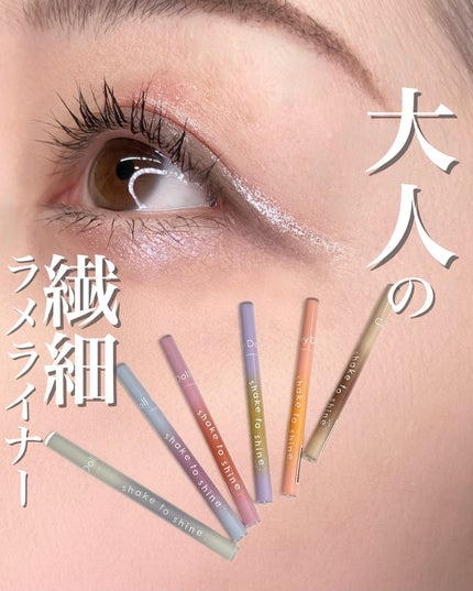 Cathy Doll シェイクシャインアイライナー/CathyDoll/リキッドアイライナーを使ったクチコミ(1枚目)