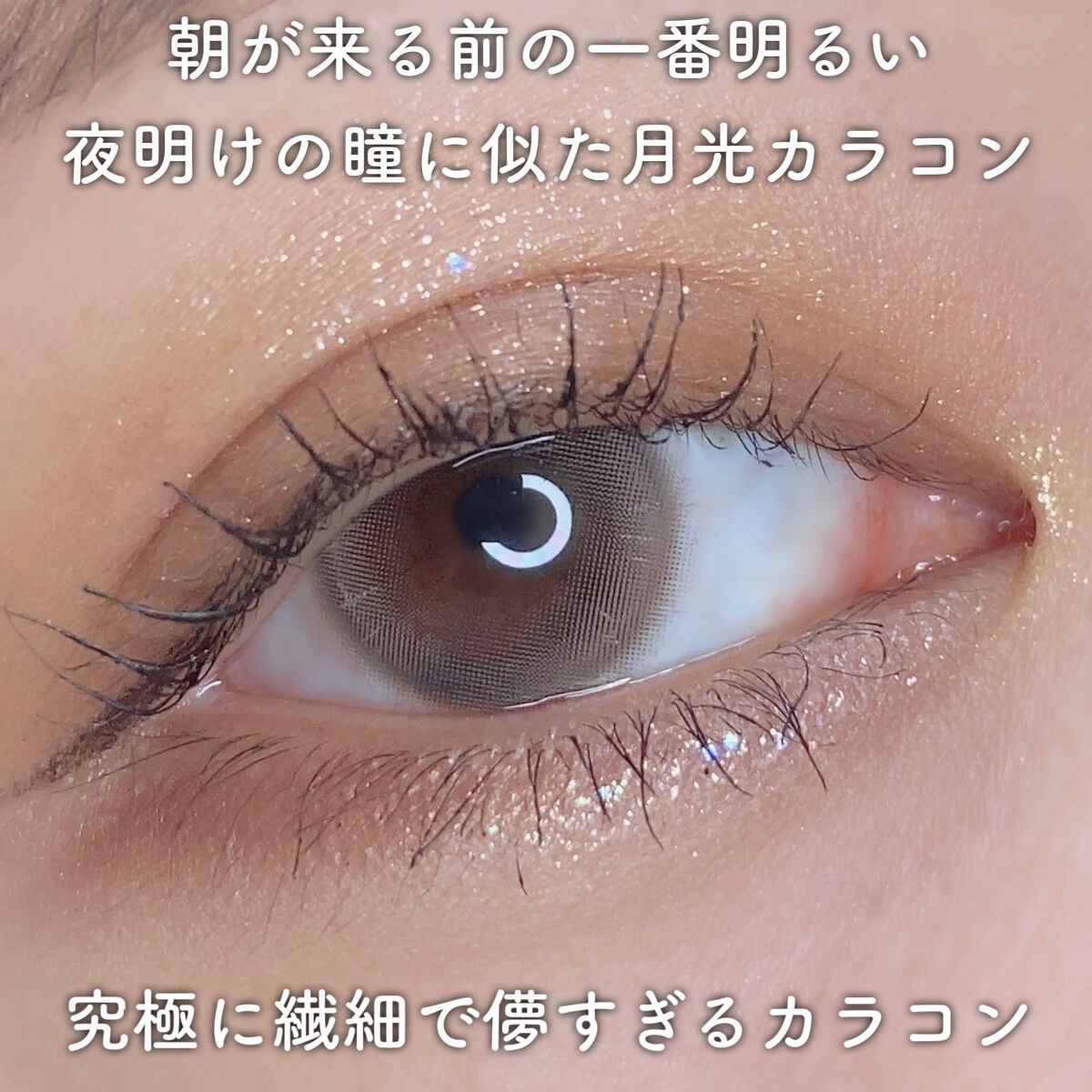 aube pie/chuu LENS/カラーコンタクトレンズを使ったクチコミ（3枚目）