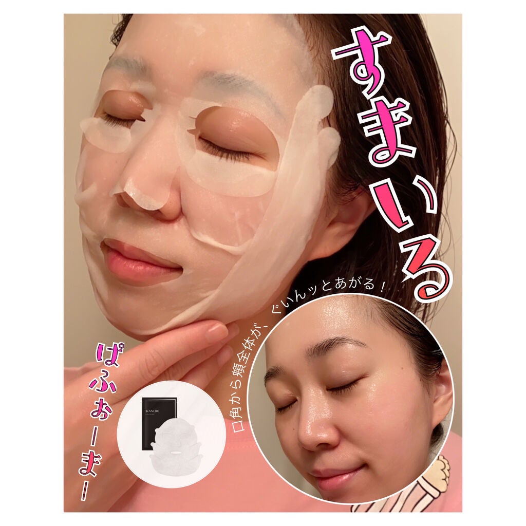 スマイル パフォーマー/KANEBO/シートマスク・パックを使ったクチコミ(1枚目)