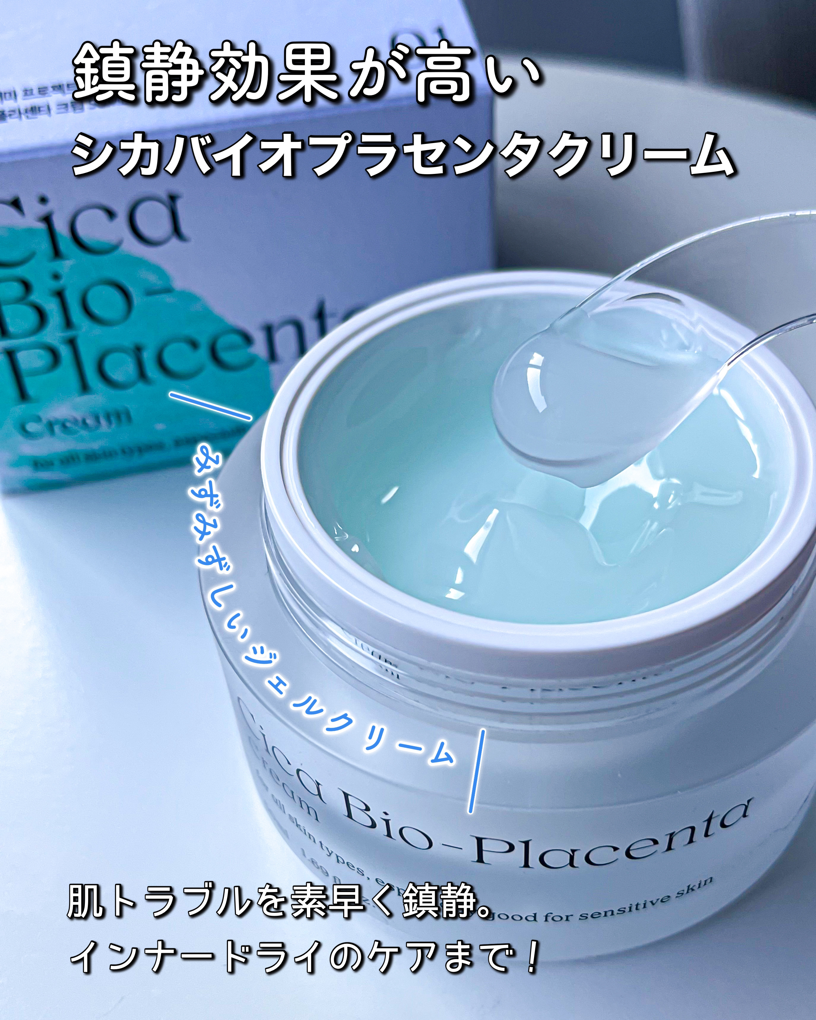 シカバイオプラセンタクリーム/NATURAL DERMA PROJECT/フェイスクリームを使ったクチコミ（1枚目）