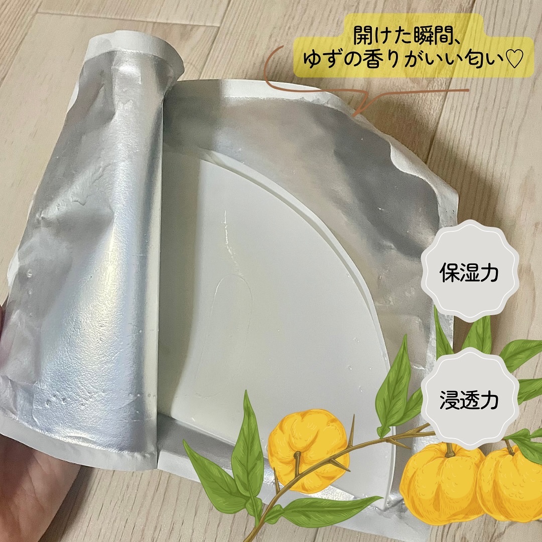 ラビューム アフターグロウ ゆずゲルマスク/Luvum/シートマスク・パックを使ったクチコミ（3枚目）