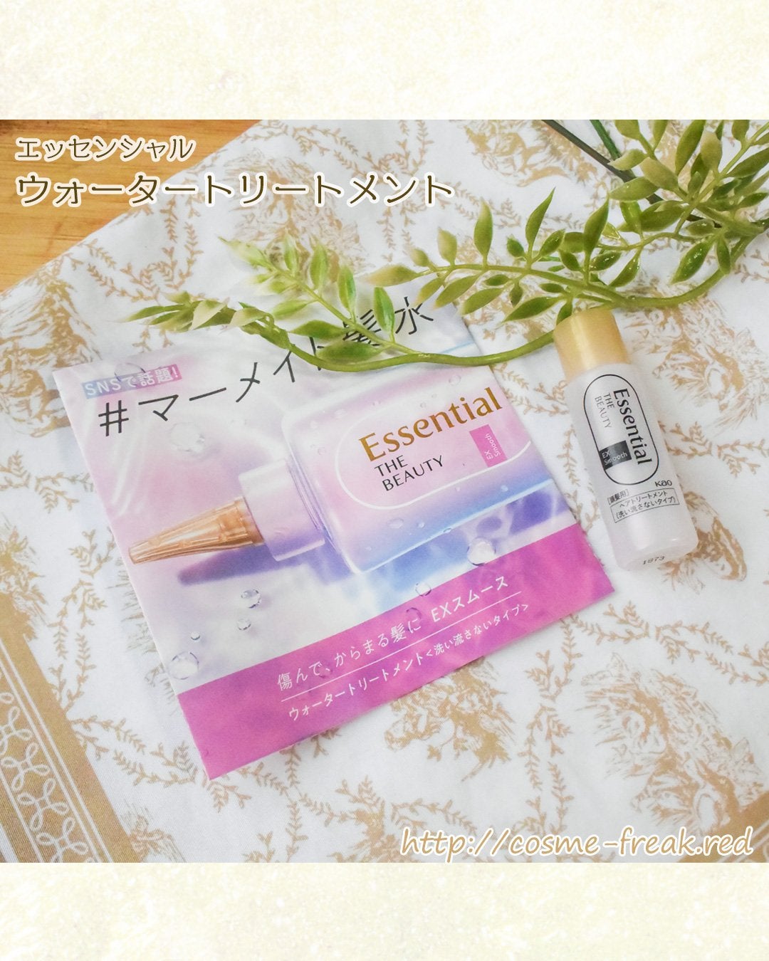 cosme-freak on LIPS 「エッセンシャルさまからいただきました#マーメイド髪水で、推し投..」(1枚目)