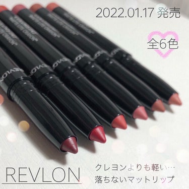 レブロン カラーステイ マット ライト クレヨン 010 エア キス/REVLON/口紅を使ったクチコミ（1枚目）