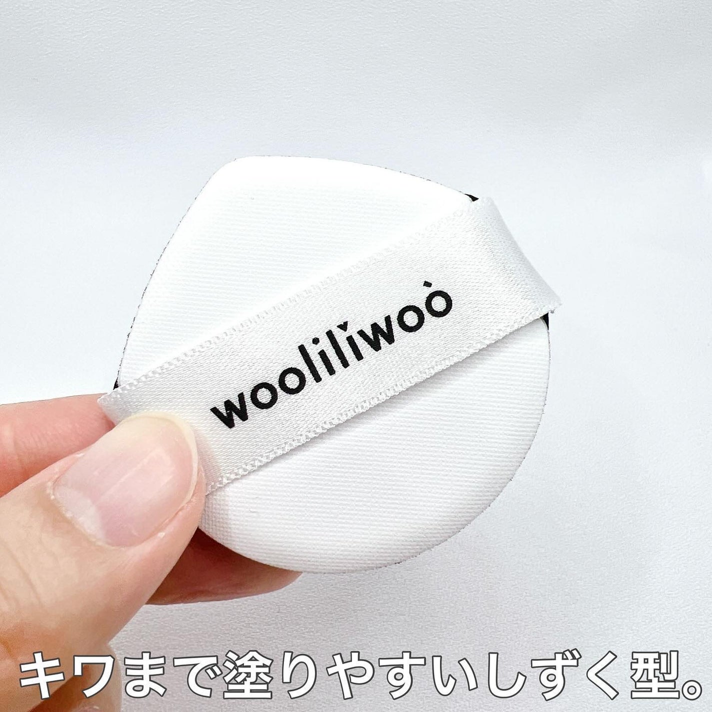 エッグサンバーム/wooliliwoo/化粧下地を使ったクチコミ(5枚目)