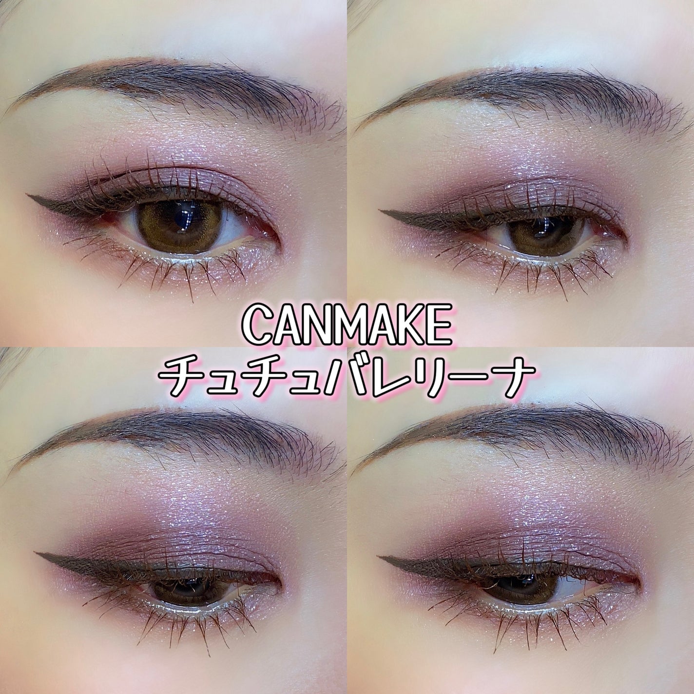 シルキースフレアイズ(マットタイプ)/キャンメイク/アイシャドウパレットを使ったクチコミ(1枚目)