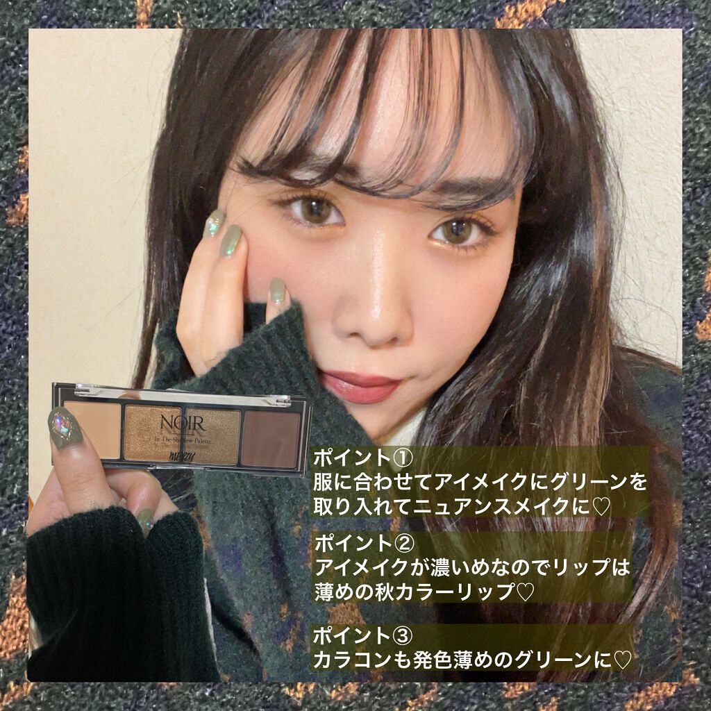 ノワール イン ザ シャドウパレット/MERZY/アイシャドウパレットを使ったクチコミ(2枚目)