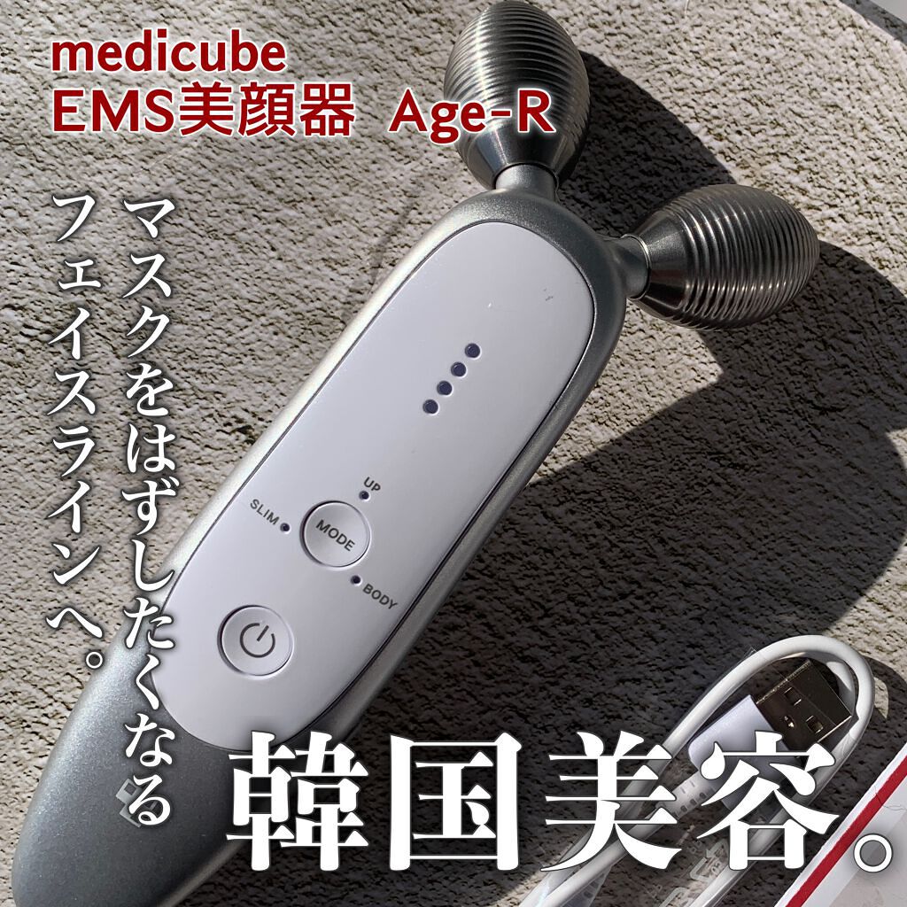 medicube EMS美顔器AGE-R 本体 ジェル - luknova.com