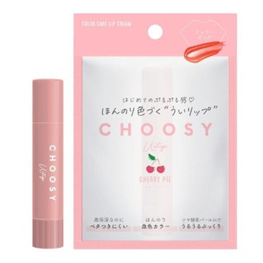 ういリップ(カラーケアリップクリーム) いちごタルト/CHOOSY/リップケア・リップクリームを使ったクチコミ（2枚目）