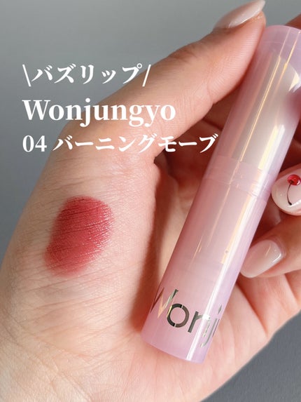 ウォンジョンヨ リップステッカー/Wonjungyo/口紅を使ったクチコミ(1枚目)