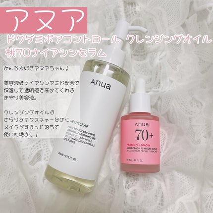 ドクダミ ポアコントロールクレンジングオイル/Anua/オイルクレンジングを使ったクチコミ(5枚目)