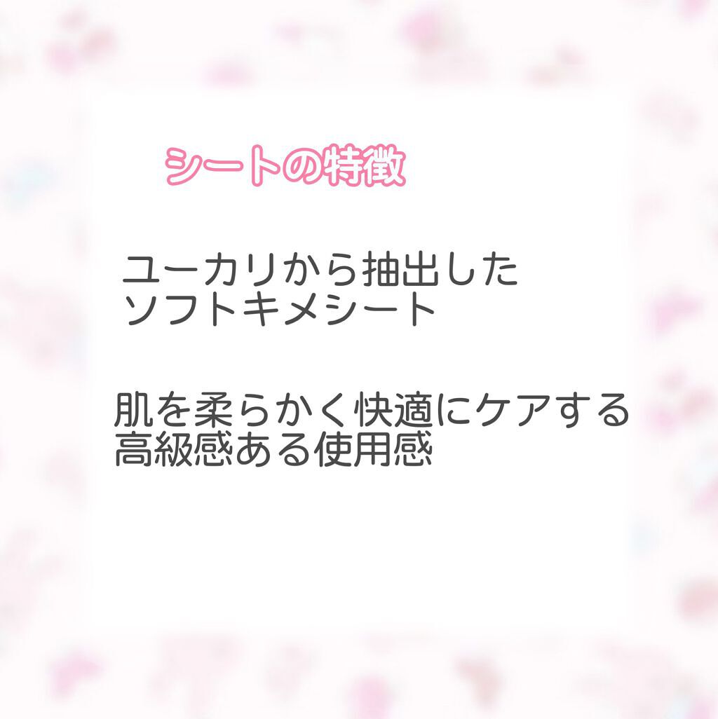 ジュース タイム マスク シート/PERIPERA/シートマスク・パックを使ったクチコミ(3枚目)