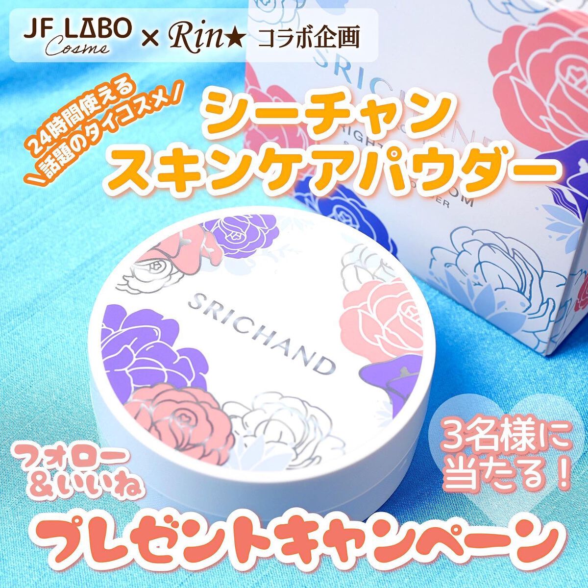 ブライト＆ブルーム 24 スキンケアパウダー/SRICHAND/ルースパウダーを使ったクチコミ（1枚目）