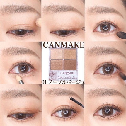 シルキースフレアイズ/キャンメイク/アイシャドウパレットを使ったクチコミ(1枚目)