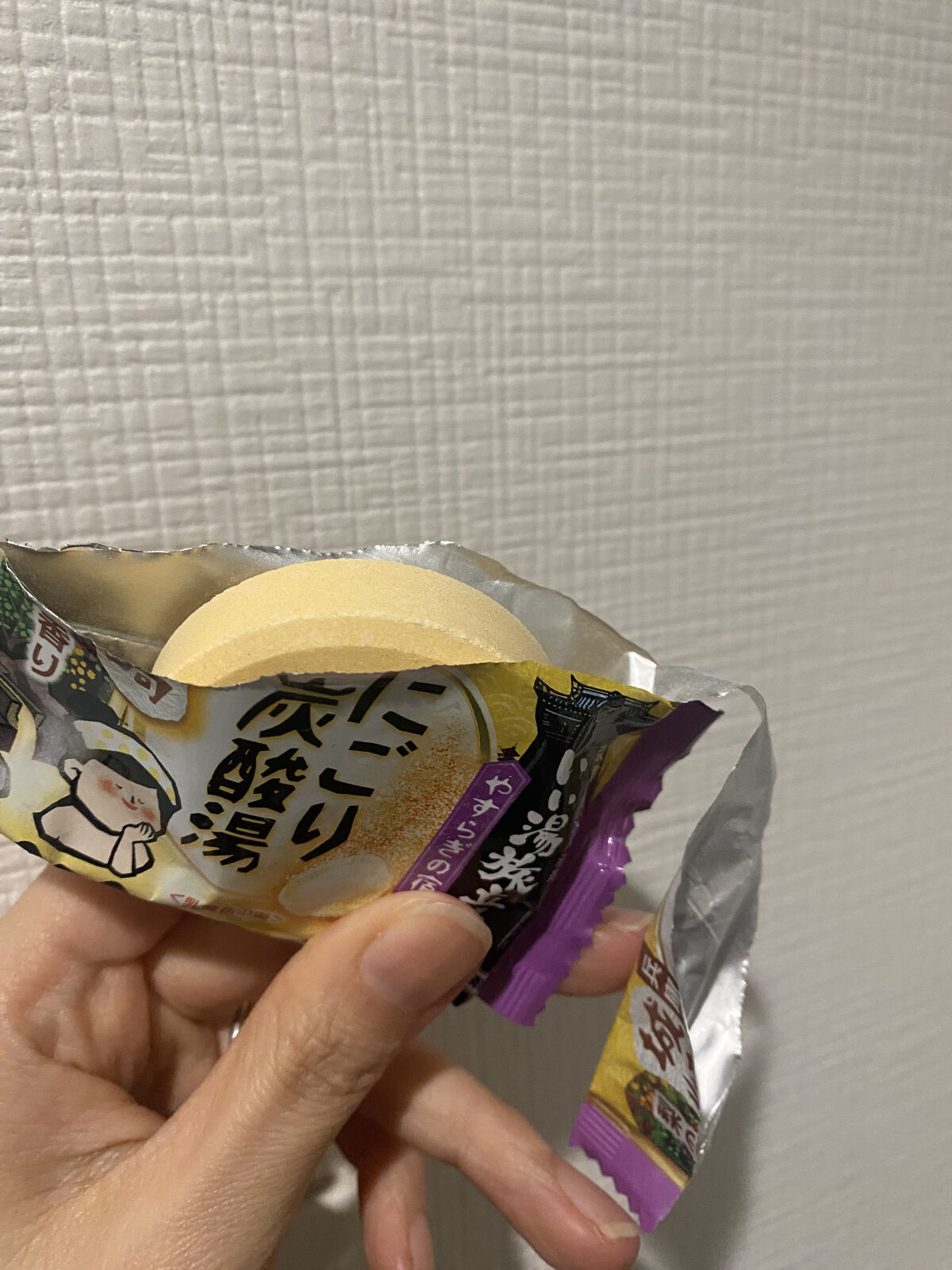 にごり湯の宿/いい湯旅立ち/無機塩系入浴剤を使ったクチコミ（3枚目）