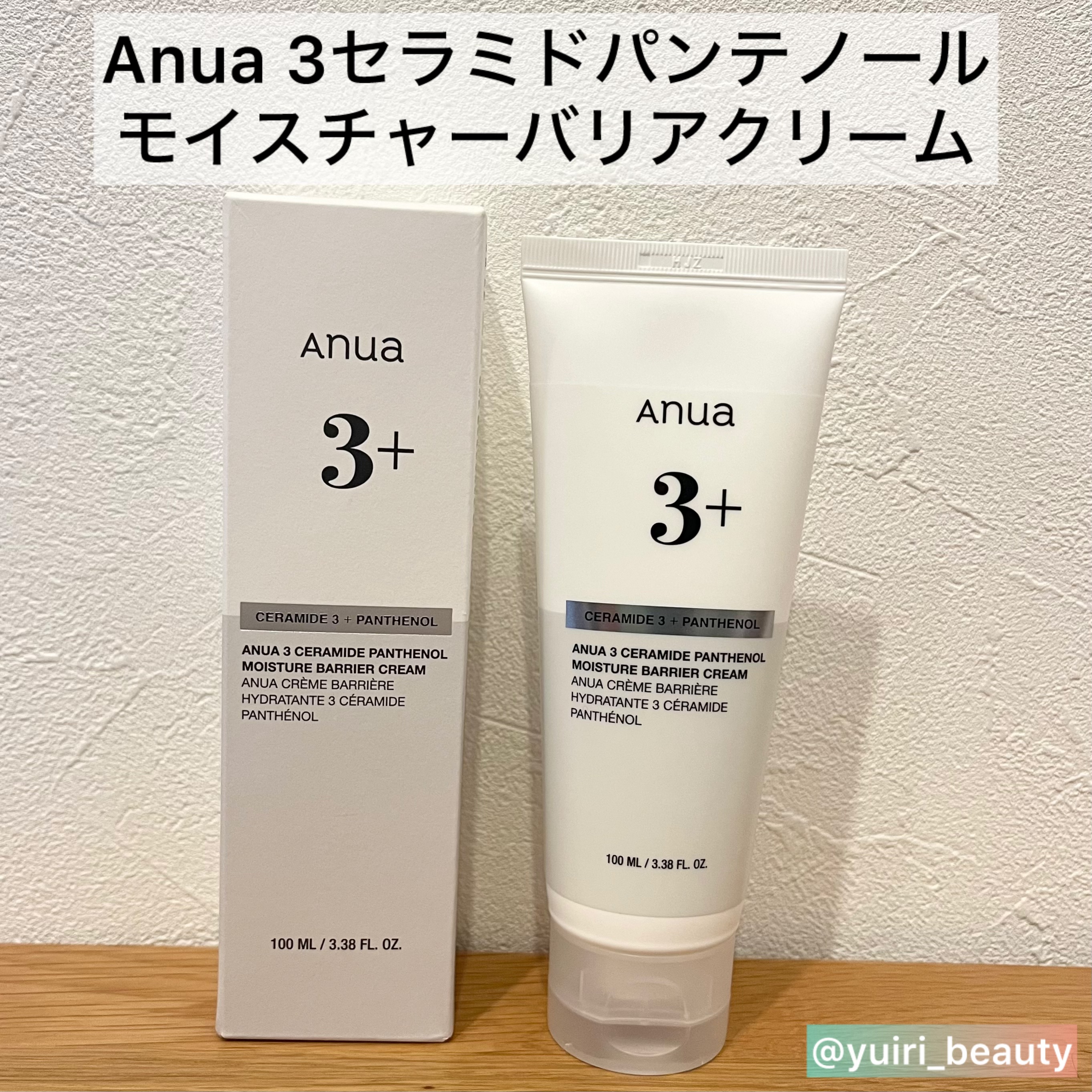 2024年冬新作フェイスクリーム】3セラミドパンテノールモイスチャー