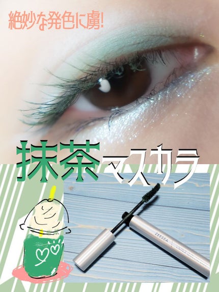 ダイヤモンドシリーズ カラーマスカラ/ZEESEA/マスカラを使ったクチコミ(1枚目)