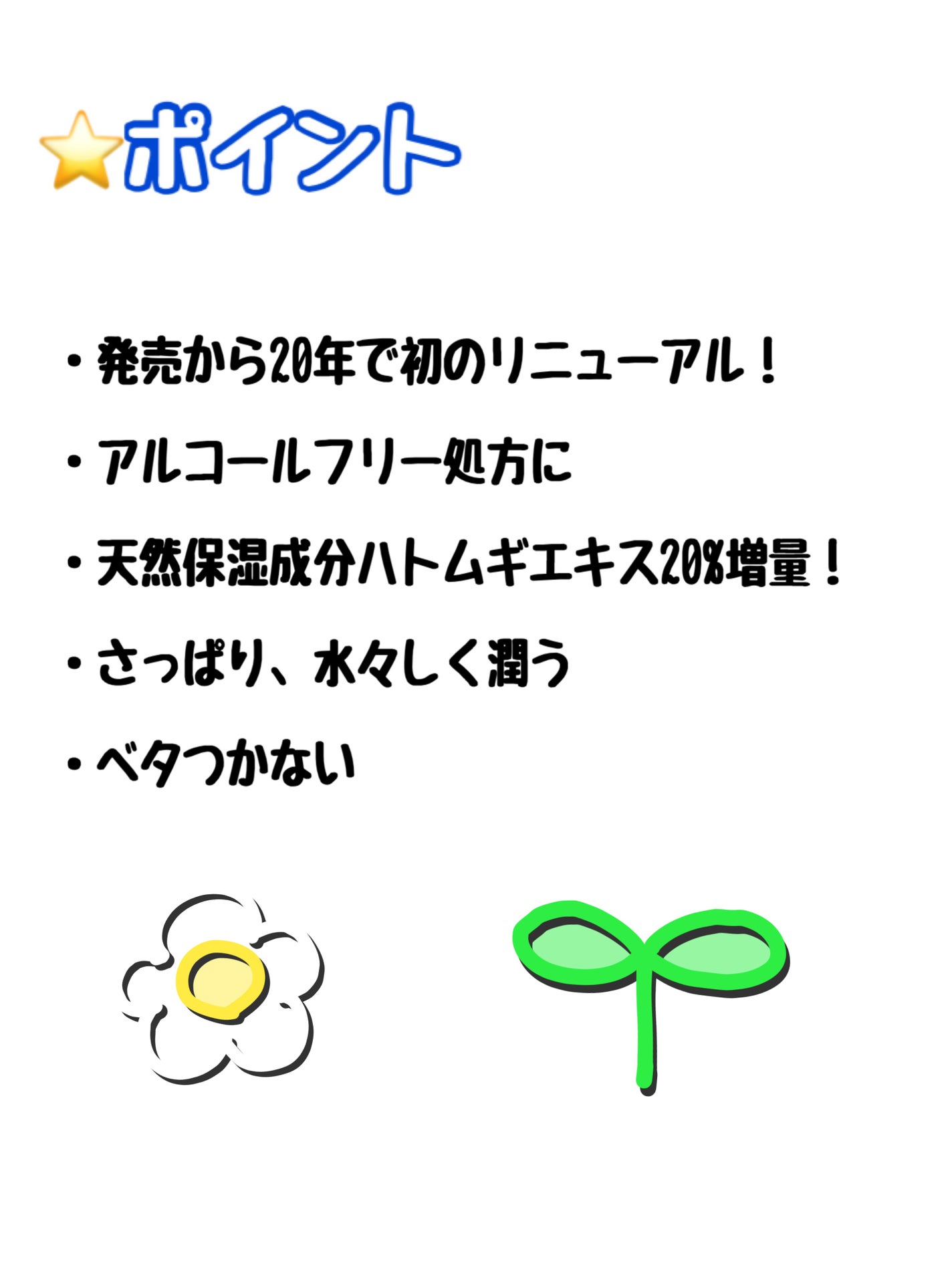 ハトムギ化粧水(ナチュリエ スキンコンディショナー R )/ナチュリエ/化粧水を使ったクチコミ(2枚目)