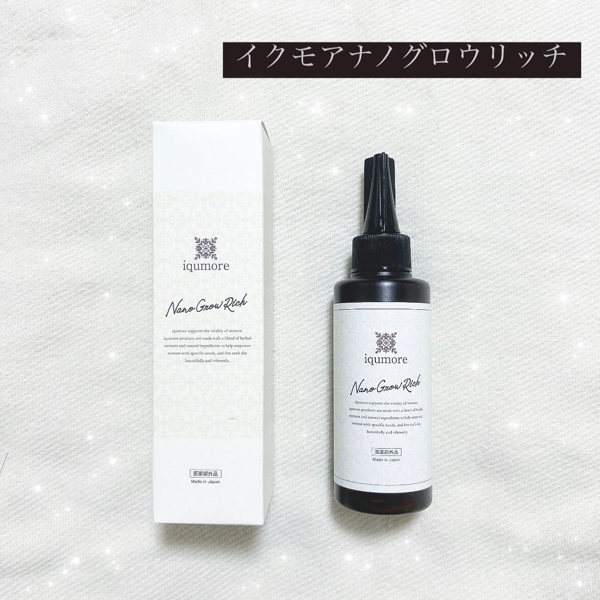 ナノグロウリッチ/iqumore/頭皮ローションを使ったクチコミ（1枚目）