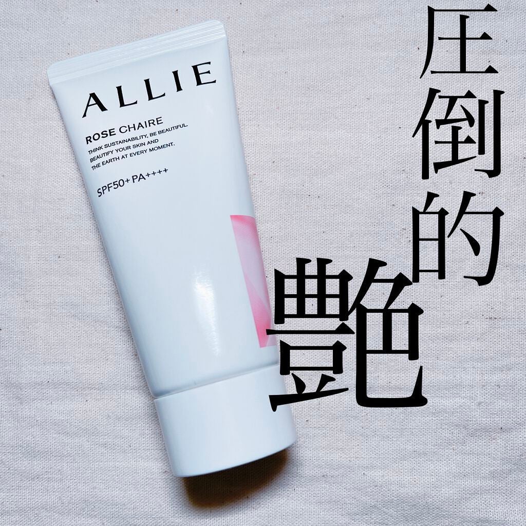 クロノビューティ トーンアップUV/アリィー/日焼け止めクリームを使ったクチコミ(1枚目)