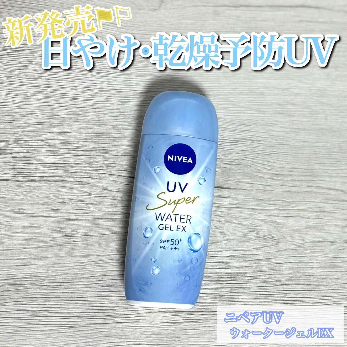 ニベアUV ウォータージェルEX/ニベア/日焼け止めジェルを使ったクチコミ（1枚目）