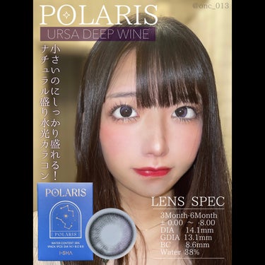 .
.
.
﹏﹏﹏﹏﹏﹏﹏﹏﹏﹏﹏

POLARIS
URSA DEEP WINE
URSA GRAY

﹏﹏﹏﹏﹏﹏﹏﹏﹏﹏﹏


大好きなポラリスカラコン🌌
長期間使えるカラコンの中でダントツで使っ