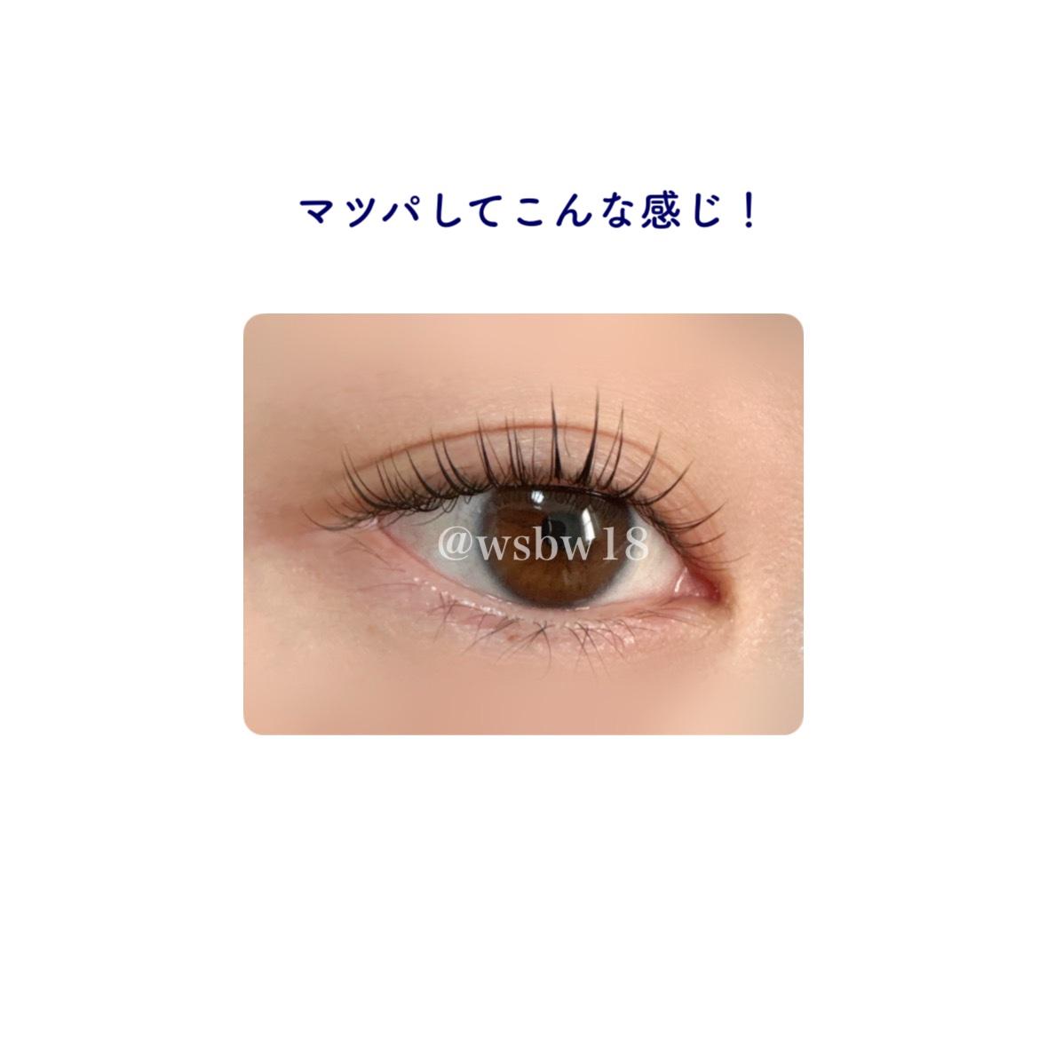 アイラッシュセラムEX/ヒロインメイク/まつげ美容液を使ったクチコミ（2枚目）