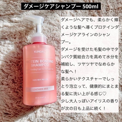 クンダル ダメージケア シャンプー/トリートメント/KUNDAL/市販シャンプーを使ったクチコミ(3枚目)