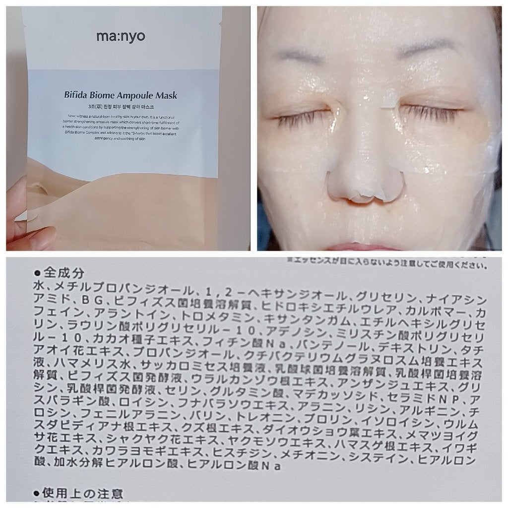 ガラクナイアシン エッセンスマスク/manyo/シートマスク・パックを使ったクチコミ(3枚目)