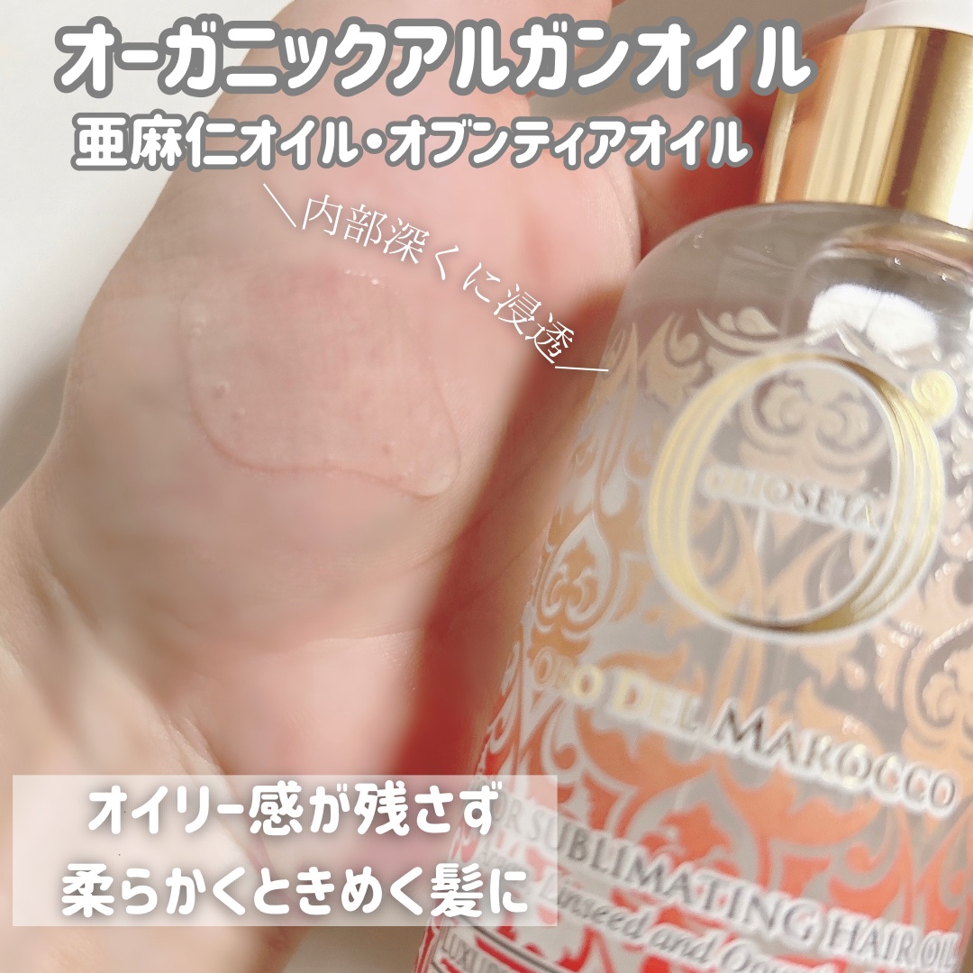 オイルトリートメント ライフアンドリバティ/OLIOSETA(オリオセタ)/ヘアオイルを使ったクチコミ（2枚目）