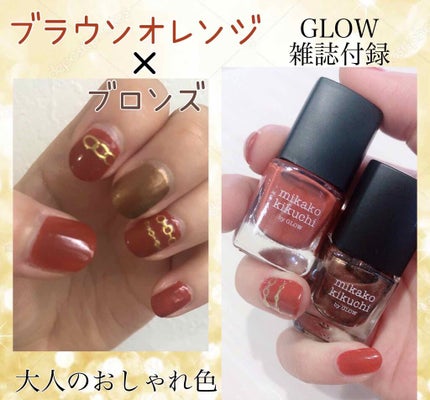 GLOW 2020年6月号増刊/GLOW/雑誌を使ったクチコミ(1枚目)